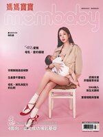 Mombaby 媽媽寶寶雜誌